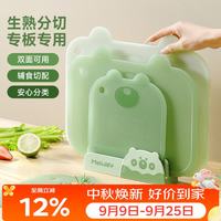 onlycook 家用厨房小菜板厨房分类切菜板切水果砧板食品级婴儿宝宝辅食案板 小熊菜板-小号
