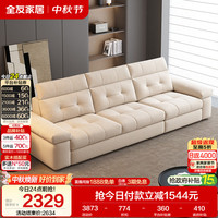 全友 现代简约布艺沙发 可拆洗 直排 三人位