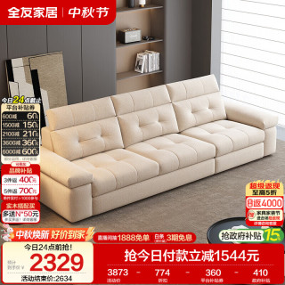 全友 现代简约布艺沙发 可拆洗 直排 三人位
