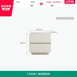 全友 DW1222 现代简约电视柜 灰白色