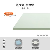 移动端：喜临门 ·城市爱情 氧气垫 记忆棉床垫
