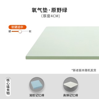 移动端：喜临门 ·城市爱情 氧气垫 记忆棉床垫