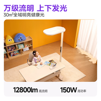 童视界 紫光护眼大路灯立式全光谱儿童学习落地灯阅读台灯