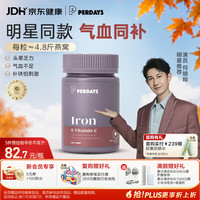 PERDAYS 成人孕妇补铁剂补气血孕期女性哺乳期经期30粒澳洲进口营养品
