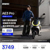ZEEHO AE3 Pro 电动轻便摩托车