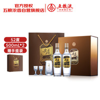 五粮液 尖庄 高光 52度浓香型白酒 500mL*2瓶 蛇年新春礼盒
