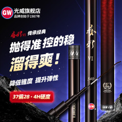 光威 赤刃六代 超轻超硬碳素 4.5m 台钓竿