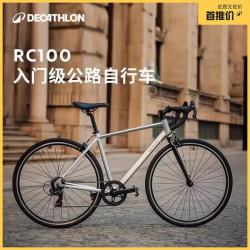 迪卡侬 RC100 铝合金车架 7速变速 银色 L5204976 公路自行车