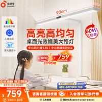 孩视宝 D1标准款 全光谱护眼 60W 落地灯