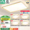 雷士 Lighting照明 led吸顶灯 全屋智能四室一厅（限15分钟）