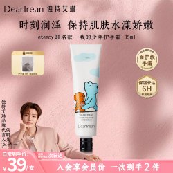 Dear Irean Dear lrean）香氛护手35ml