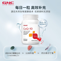 健安喜 辅酶q10胶囊100mg120粒