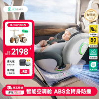 ledibaby 智能通风加热 儿童座椅  曼波绿官配版，远山灰官配版，曼波绿智能版-通风加热，远山灰智能版-通风加热