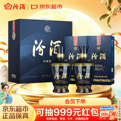 汾酒 蓝汾 53度清香型白酒 475ml*2瓶