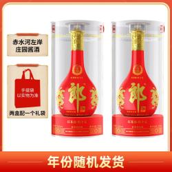 郎酒 酱香型白酒  2瓶装 500mL 53度