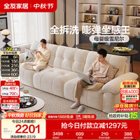 全友 家居现代简约雪尼尔云浪布艺沙发客厅家用直排一字可拆洗沙发新款
