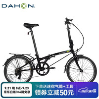 大行 折叠自行车20英寸超轻6速通勤折叠单车HAT061 黑色