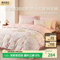 博洋 家纺纯棉磨毛四件套冬季加厚保暖全棉套件床上用品1.2米床雾屿花间家居馆