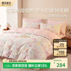 博洋 家纺纯棉磨毛四件套冬季加厚保暖全棉套件床上用品1.2米床雾屿花间家居馆