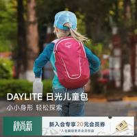 OSPREY DAYLITE KIDS 儿童户外双肩包 桃花色 O/S
