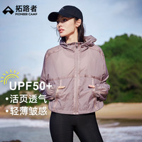 拓路者 UPF50+防泼水透气 余晖紫 S 户外防晒衣