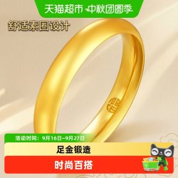 周大福 EOF1424 足金黄金戒指