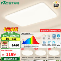 雷士 LightingLED全光谱吸顶灯IP40防蚊虫现代简约客厅卧室灯具RG0防蓝光朗玉白 舒适光米家