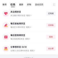 京东 「生发圈」关注领20京豆，先到先得