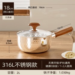 316L不锈钢小奶锅煮面蒸汤