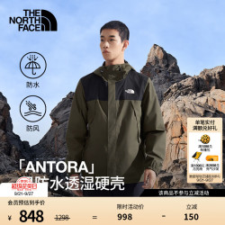 北面 Antora 防水防风硬壳冲锋衣