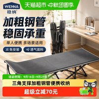 88VIP：稳纳 折叠床单人家用便携办公午休行军床陪护床