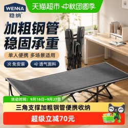 稳纳 折叠床单人家用便携办公午休行军床陪护床