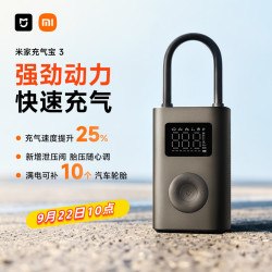 小米 米家汽车充气宝3充气泵车载胎压检测6种模式泄压阀小米汽车