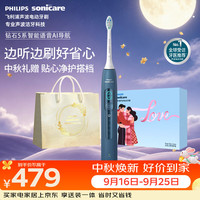 飞利浦 钻石5系 智能语音导航电动牙刷 礼盒3刷头 HX5681/01EBP