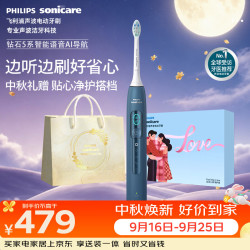 飞利浦 钻石5系 智能语音导航电动牙刷  礼盒3刷头  HX5681/01EBP