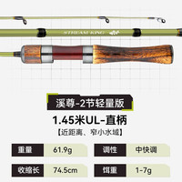 移动端：国王路亚 溪尊微物路亚竿
