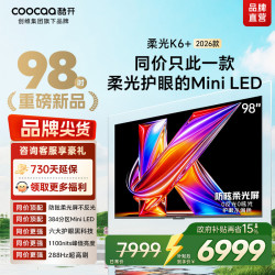 酷开 创维酷开电视 98P5H Pro