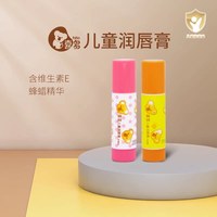 HITO 儿童唇膏男女孩唇膏2.2g*2支