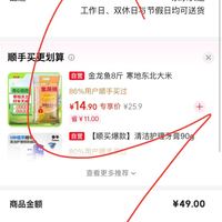 订单截图缩略图