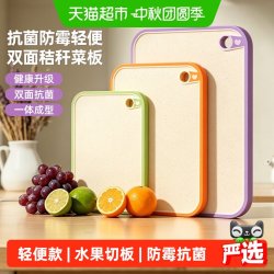 梦创 菜板家用抗菌防霉切菜板厨房案板切水果粘板刀板面板塑料砧板