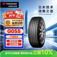 优科豪马 G055 SUV轮胎 SUV&越野型 225/60R17 99H