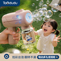 淘嘟嘟 Taodudu）泡泡机电动儿童玩具枪全自棒水液吹1-3岁6小宝宝男女孩子生日礼物