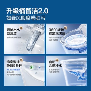恒洁 HEGII 734B 感应翻盖 智能坐便器