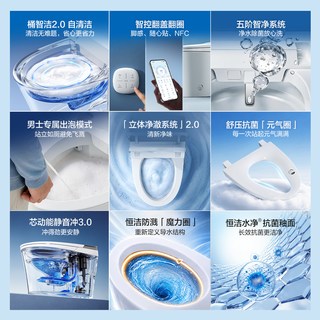 恒洁 HEGII 734B 感应翻盖 智能坐便器
