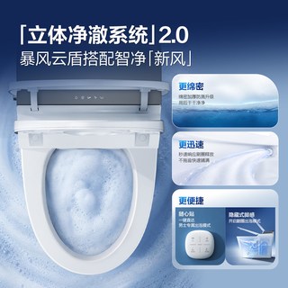 恒洁 HEGII 734B 感应翻盖 智能坐便器