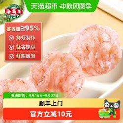 海霸王 虾滑 150g
