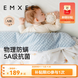 嫚熙 婴儿豆豆毯四季款
