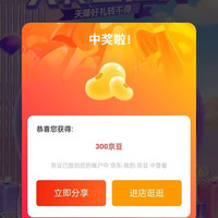会员页0元抽豪礼100/200/300京豆，希捷Seagate京东自营旗舰店