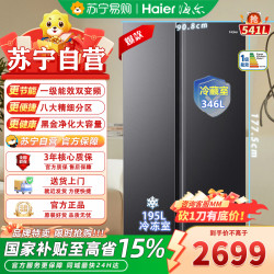 海尔 BCD-541WGHSSEDSD