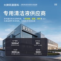 朗森清朗 清洁液适配科沃斯T10/T90/T80/T50/X9/X11/X12PRO/N9/N20